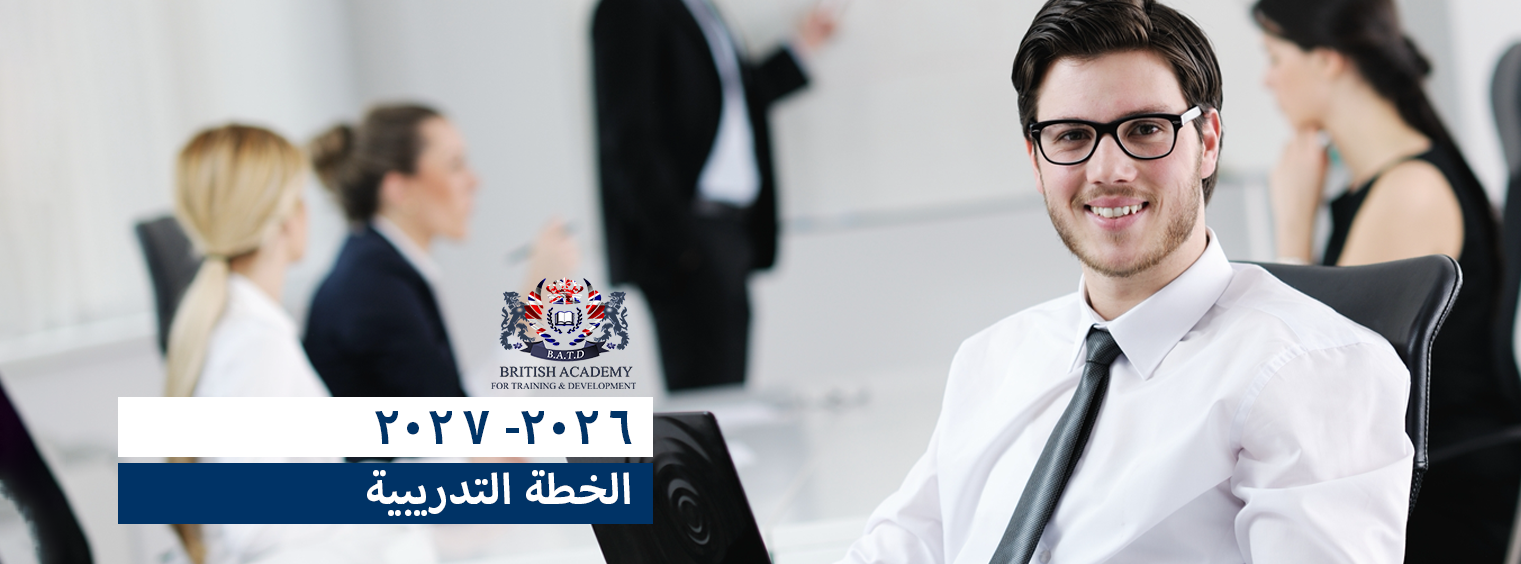 الخطة التدريبية السنوية 2026- 2027